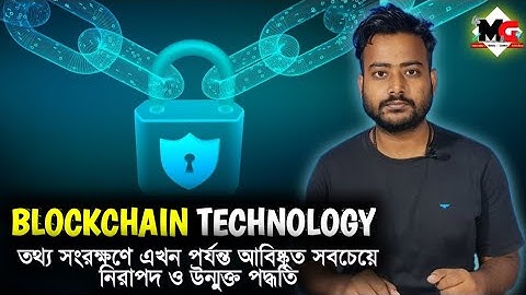 Blockchain Technology: Decoding the Future of Digital Innovation.