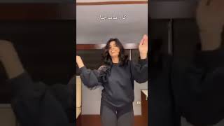 روبي ترقص على كان اساسك جبان💃