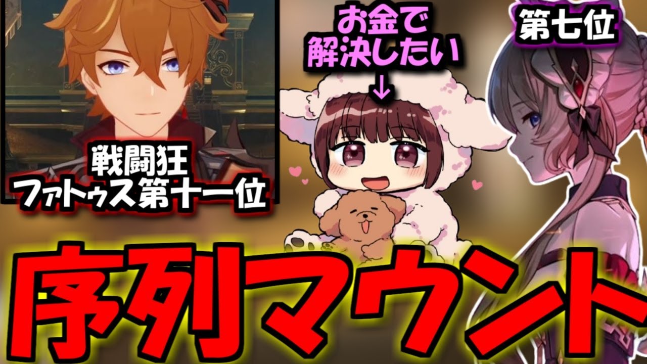 【原神】戦闘狂タルタリヤと遭遇！戦いたくないけど序列マウントは欠かさない！サンドローネ役の本多真梨子さん【2026/2/7】