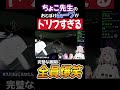 【リアクション芸】コントが止まらないすばちょこるなたん(笑)part1【ホロライブ/大空スバル/癒月ちょこ/姫森ルーナ/獅白ぼたん/切り抜き】
