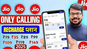 Jio only calling plans 2025 | Jio ka voice only plans | Jio validity recharge plans | Jio sasta plan