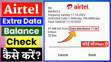 airtel extra data balance check | how to check extra data in airtel | extra data on airtel | #airtel
