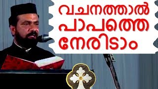 Malayalam Christian Devotional Speech Kattappana | best non stop hit bible convention dhyanam