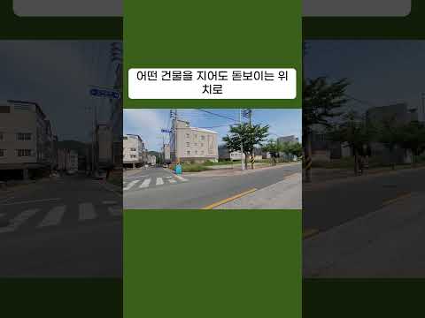 마산 진동면사무소 인근 도로변 코너각지 토지매매(2종일반주거지역)