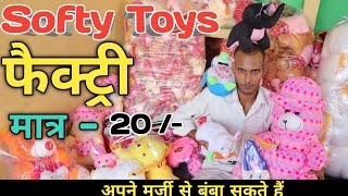 Taddywear wholesale || मात्र - 20/- || Taddywear wholesale || Taddywear manufacturers in delhi screenshot 5