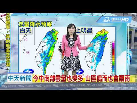 20181223中天新聞　【氣象】好天氣掰掰！　東北季風增強　北東下雨一週