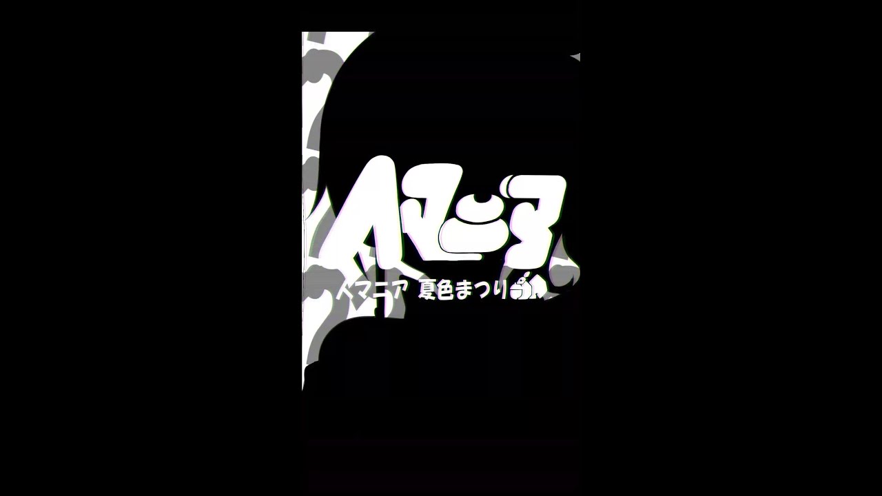 人マニア/夏色まつり(cover)【スマホ視聴推奨】