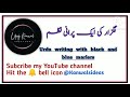 gulzaar ki purani poem with black and blue markers 💚