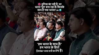 हम भारत के साथ हैं!" 🇮🇳💪#modispeech #modi #IndiaFirst #GeopoliticsIndia #NewIndia