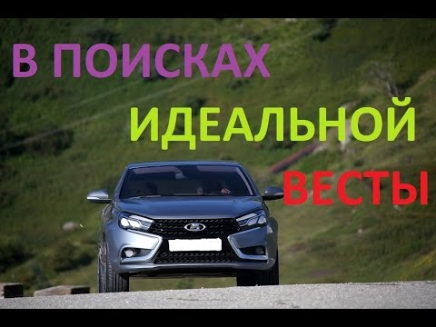 Как закрыть весту