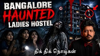 BANGALORE HAUNTED LADIES HOSTEL ☠️🔥| Devils Kitchen | Mr Prabhakaran 