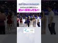 【きゃ〜似合ってる！！】坂本花織と三浦璃来が花の冠をかけあう｜#ミラノ・コルティナオリンピック