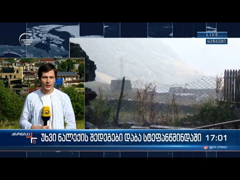 უხვი ნალექის შედეგები დაბა სტეფანწმინდაში