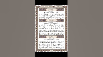 سورة الهمزة من الشيخ ماهر المعيقلي