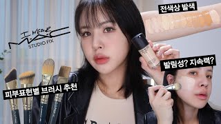 [ENG/JPN] Best-ever Skin Expression Foundation... Review of New M.A.C Foundation | JEYU