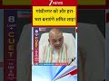 Gujrat News: गांधीनगर को और हरा-भरा बनाएंगे गृह मंत्री अमित शाह! Zee News