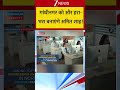 Gujrat News: गांधीनगर को और हरा-भरा बनाएंगे गृह मंत्री अमित शाह! Zee News