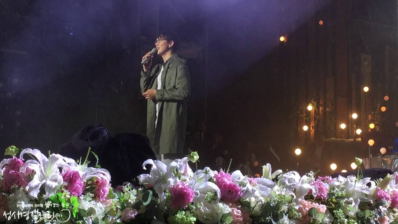 2016 성시경의 축가 - 꽃병(양희은)(160515)