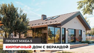 Одноэтажный дом с верандой из кирпича. Строительство, отделка фасада.