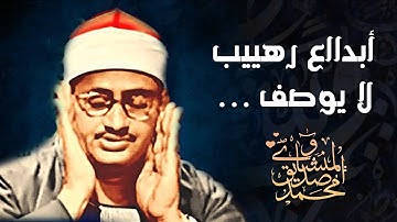 إبداع لا متناهي لصاحب القلب الخاشع في تلاوة نادرة لم أجد لها مثيل لاول مره تنشر لسورة الرعد