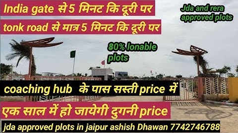 JDA Approved Plots In Pratap Nagar | JDA Approved Plots In Jagatpura