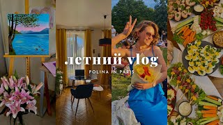 ЛЕТНИЙ VLOG | стажировка во Франции | новый французский вид на жительство | квартира в Париже