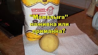 Супер насадка для карпа. (Насадка за 10 минут) Супер насадка для карпа. (Насадка за 10 минут)