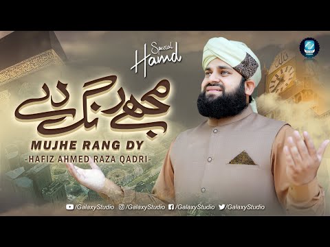 Mujhy Rang De Moula Rang De Hafiz Ahmed Raza Qadri New Humd Sharif 2023 Ramzan Special 