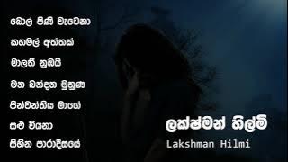 Lakshman Hilmi Songs Nonstop|ලක්ෂ්මන් හිල්මි| Best Sinhala New Songs #sinhalasongs #sinhalaoldsongs