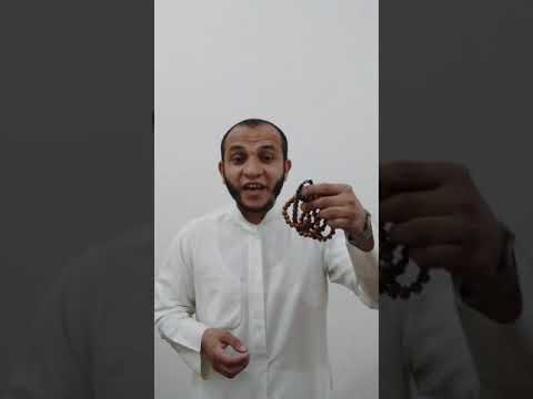رؤيا السبحه في المنام بإختصار