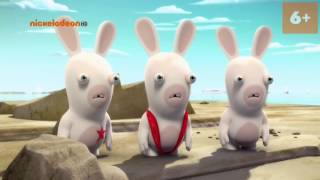 Бешеные кролики: Вторжение | Rabbids Invasion | Русский трейлер | 2013 Бешеные кролики: Вторжение | Rabbids Invasion | Русский трейлер | 2013