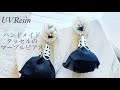 《UVレジン》簡単ハンドメイドタッセルのマーブルピアス作りました♡#レジン #アクセサリー #作り方