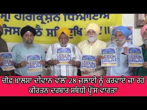 PC by CKD - ਸਮੂਹ ਸੰਗਤਾਂ ਨੂੰ ਕੀਰਤਨ ਦਰਬਾਰ ਵਿਚ ਸ਼ਾਮਲ ਹੋਣ ਦੀ ਕੀਤੀ ਅਪੀਲ