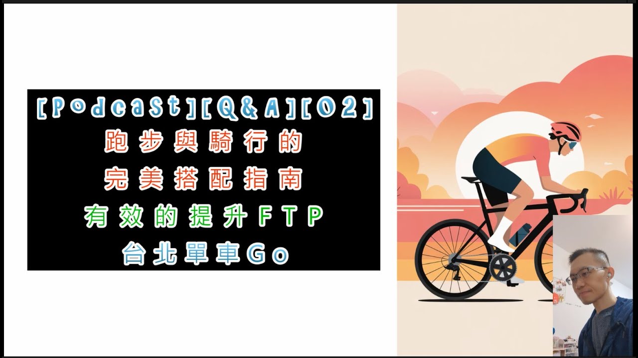 [MultiSub][Q&A][02] Можно ли объединить день езды на велосипеде и день бега для улучшения трениро...