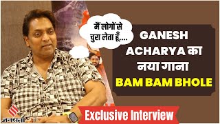 Ganesh Acharya ने अपने नए गाने Bam Bam Bhole के बारे में क्या कहा? | Jansatta #ganeshacharya
