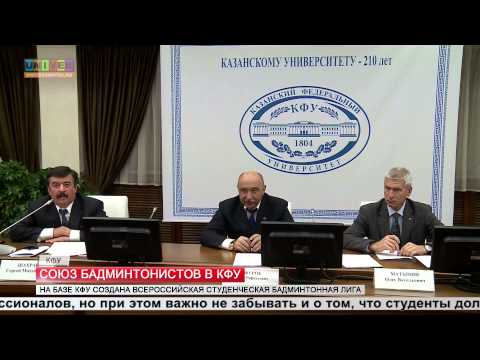 Новости КФУ от