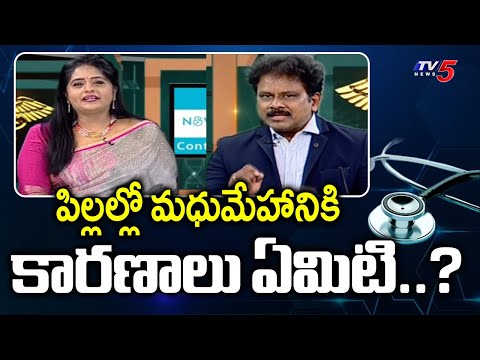 Health Care : Causes Of Diabetes In Children | SPG Hospitals Dr. Ravi Shankar Suggestions | TV5 News - TV5NEWS