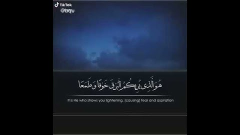 تلاوة خاشعة﴿هُوَ الَّذِي يُرِيكُمُ الْبَرْقَ خَوْفًا وَطَمَعًا﴾ ياسر الدوسري