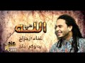 الله حي - زجزاج