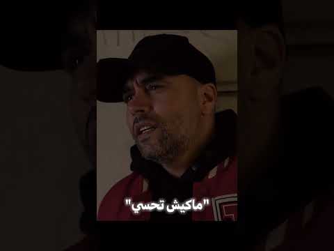 Bilal Sghir Relation Toxique