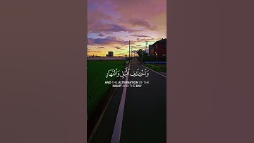 ان في خلق السماوات والارض...(قرآن كريم) #quran #اكسبلور