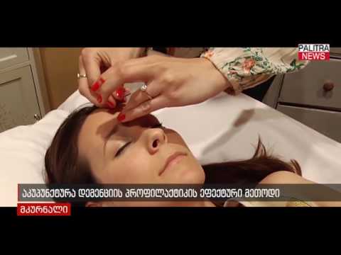 აკუპუნქტურა დემენციის პროფილაქტიკის ეფექტური მეთოდი