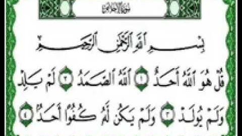 ماهر المعقلي سورة الاخلاص