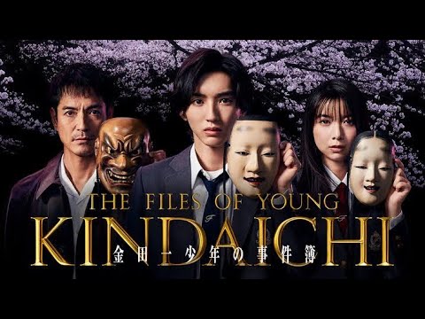 金田一少年の事件簿 #2 ダイジェスト