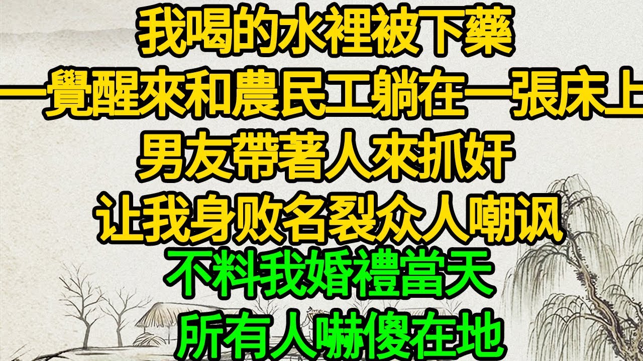 我爸公司破產 全家住地下室，我帶著媽媽買衣服，一身破爛 被店員嫌棄趕出門，我拿出僅剩的3000塊買下塊墊腳石料 圍觀眾人笑話我傻，不料石料切開後 全場傻眼