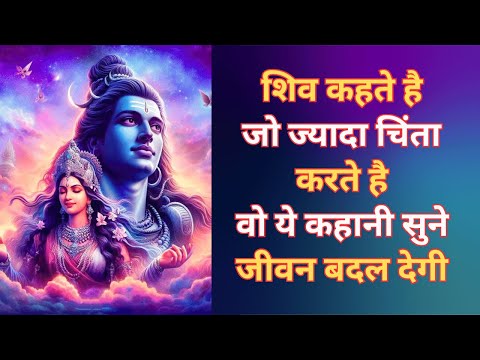 असली दुख क्या है? । Mahadev Motivational Speech Bholenath Speech #mahadev