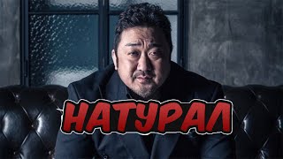 Ma Dong Seok - түүний карьер бэлтгэл