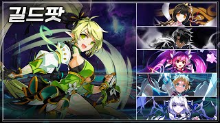 [ 엘소드 /Elsword ] 영락의 탑 (1단계) 길드팟 트라이 ㅋㅋㅋㅋㅋㅋ