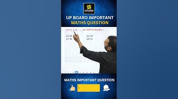 Up Board Class 10 Maths Important Question #maths #importantquestions #shorts | Pawan Pareek Sir
