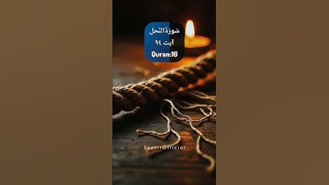 Don’t Mislead Others | Surah An-Nahl 94 | Powerful Quran Translation